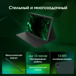 Планшет Digma Pro Pulse T616(10.4