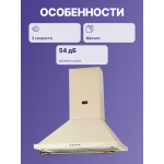 Вытяжка Korting KHC 6750 RB