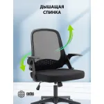 Кресло Cactus CS-MC212-BK