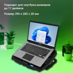 Подставка для ноутбука DIGMA D-NCP170-4