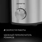Соковыжималка Polaris PEA 1535AL
