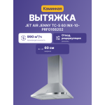 Вытяжка Jetair AIR JENNY TC-S 60 INX-10