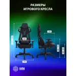 Кресло игровое Cactus CS-CHR-090
