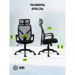 Кресло Cactus CS-MC414-BK