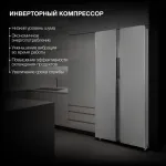 Холодильник Hyundai CS4083FIX (No Frost, A+, 2-камерный, Side by Side, инверторный компрессор, нержавеющая сталь)