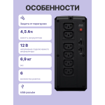 ИБП CyberPower UT1100EIG (Line-Interactive, 1100ВА, 630Вт, 6xIEC 320 C13 (компьютерный))