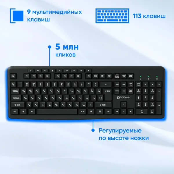 Клавиатура и мышь Oklick 225M (кнопок 3, 1200dpi)