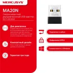 Сетевой адаптер Mercusys MA20N