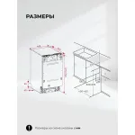 Посудомоечная машина Lex PM 4583В N