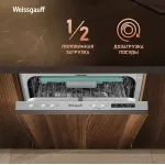 Посудомоечная машина Weissgauff BDW 4533 D Timer Floor