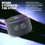 Портативная акустика Яндекс Станция Мини 3 Про Алиса
