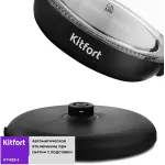 Kitfort КТ-625-1