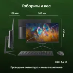 Моноблок Digma Pro Base (23,8