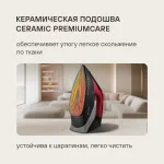 Утюг RONDELL RDE-2001