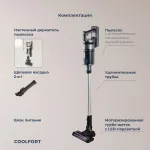 Вертикальный пылесос Coolfort CF-3000