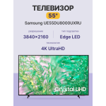 LED-телевизор Samsung UE55DU8000U (55