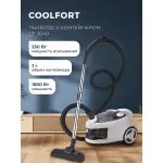 Пылесос Coolfort CF-3040 (сухая, контейнер, мощность всасывания: 250Вт/17000Па, пылесборник: 2л, потребляемая мощность: 1800Вт)
