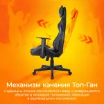 Кресло игровое Zombie Game Penta