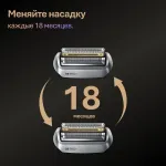 Электробритва мужская Braun 9675CC