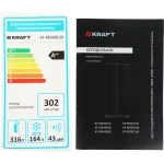 Холодильник Kraft KF-MS4801DI (No Frost, A++, 2-камерный, Side by Side, объем 500:330/170л, инверторный компрессор, темно-серый)