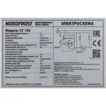 Морозильный ларь Nordfrost CF 150 (объем 135:135л)