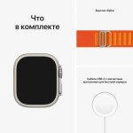 Смарт-часы Apple Watch Ultra 49мм