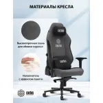 Кресло Cactus CS-CHR-MAG-GY