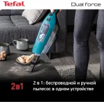 Вертикальный пылесос Tefal TY6751WO