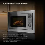 Микроволновая печь Hyundai HBW 2544 IX