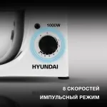 Миксер Hyundai HYM-S4451