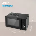 Микроволновая печь VITEK VT-MW0720
