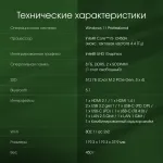 ПК Digma Pro Minimax X1 (Core i5 12450H 2000МГц, DDR5 8Гб, SSD 512Гб M.2 2280, Intel UHD Graphics, Windows 11 Pro)