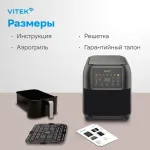Аэрогриль VITEK VT-AF8001