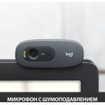 Веб-камера Logitech C270 (0,9млн пикс., 1280x720, микрофон, USB 2.0)