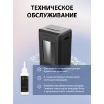 Уничтожитель бумаг Cactus CS-SH-G9