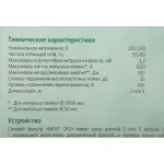 Сетевой фильтр Most СRG (5м, 6xEURO, 2,2кВт)