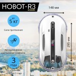 Hobot R3