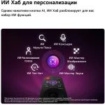 OLED-телевизор LG OLED55G6RLA (55
