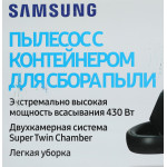 Пылесос Samsung SC8874 (сухая, контейнер, мощность всасывания: 430Вт, пылесборник: 2л, потребляемая мощность: 2200Вт)
