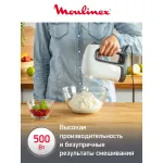 Миксер Moulinex HM460110