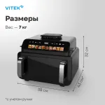 Аэрогриль VITEK VT-AF9001