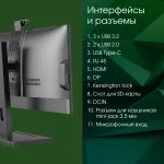 Моноблок Digma Pro DM23P5-ADXW01 (23,8