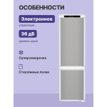 Холодильник полностью встраиваемый Liebherr ICBNSD 5123 (A++, 2-камерный, объем 273:182,7л, 541x1770x545см, белый)