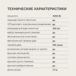 Утюг RONDELL RDE-2001