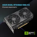 Видеокарта GeForce RTX 4060 2505МГц 8Гб ASUS DUAL OC (PCI-E 4.0, GDDR6, 128бит, 1xHDMI, 3xDP)