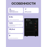 ИБП CyberPower PR3000ELCDSL (Line-Interactive, 3000ВА, 2700Вт, 9xIEC 320 C13 (компьютерный))