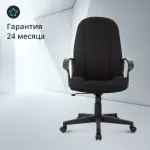 Кресло руководителя Бюрократ T-898