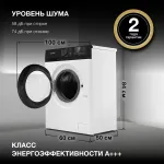 Стиральная машина Hyundai WME8201(фронтальная полноразмерная, класс стирки/отжима/э.потребления: B/A+++ , макс: 8кг, 1200 об/мин, инвертер, 60x84x50см, белый)