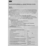 УЗО IEK MDV10-2-063-030