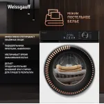 Стиральная машина Weissgauff WM 45126 Inverter Steam Color Touch(60x84x46см, фронтальная, макс:6кг, 1200об/мин, белый)